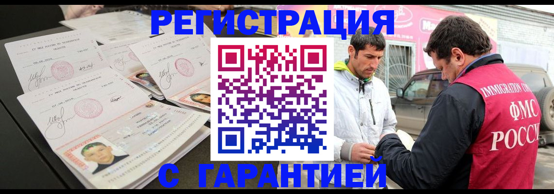 временная регистрация гарантия в Кораблино