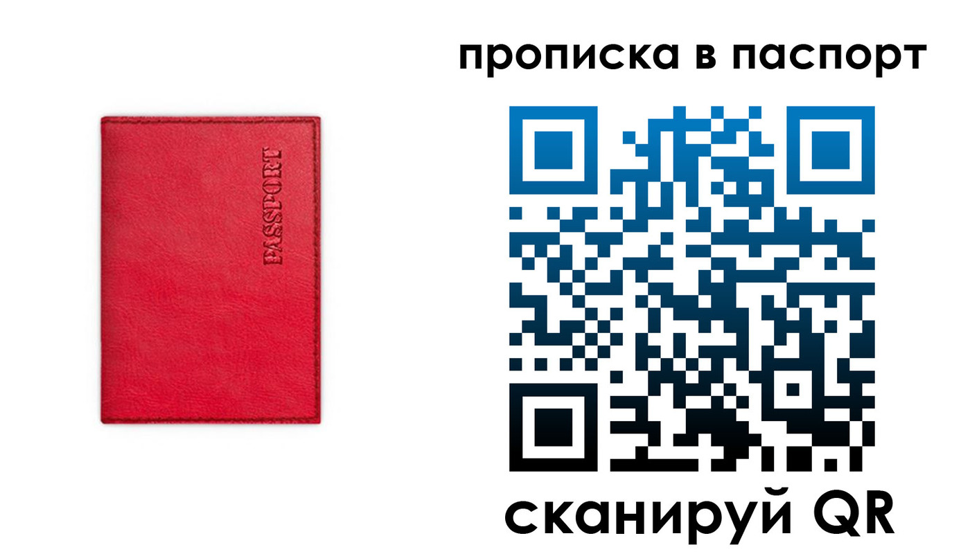 временная регистрация гарантия в Кораблино