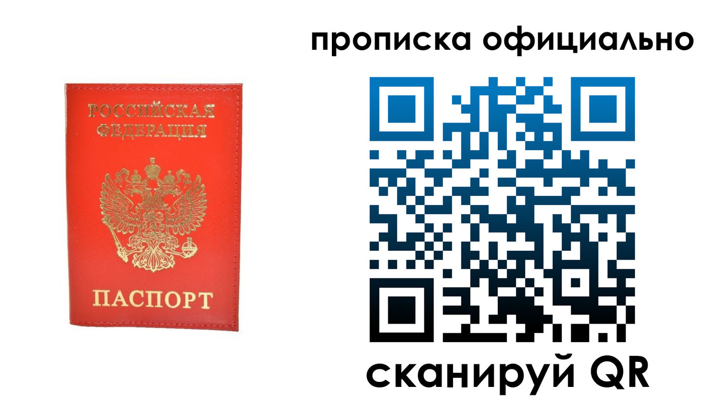 временная регистрация гарантия в Кораблино