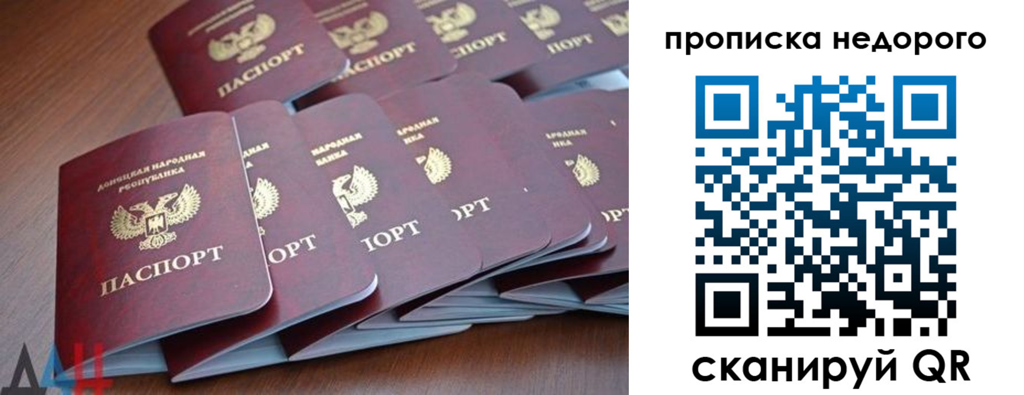 временная регистрация для всех в Кораблино