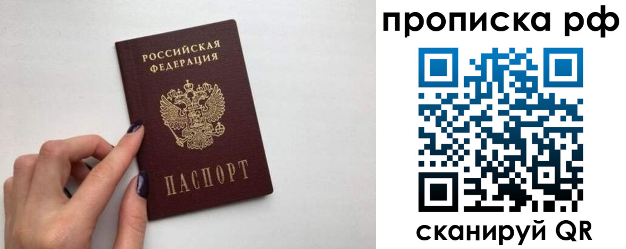прописка в квартире в Кораблино