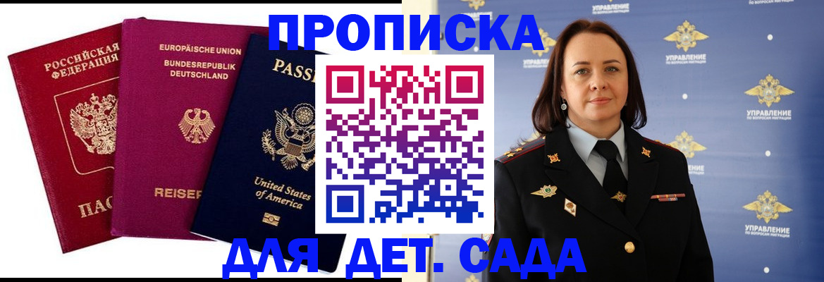прописка законно в Кораблино