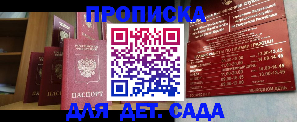 временная регистрация законно в Кораблино