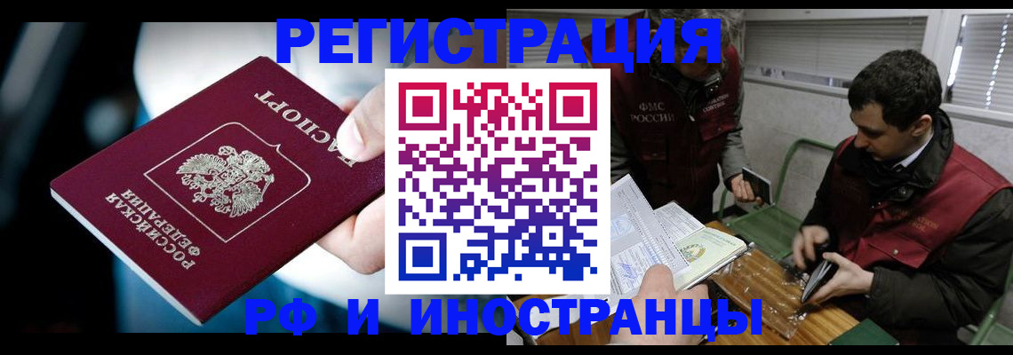 прописка ребенка в Кораблино