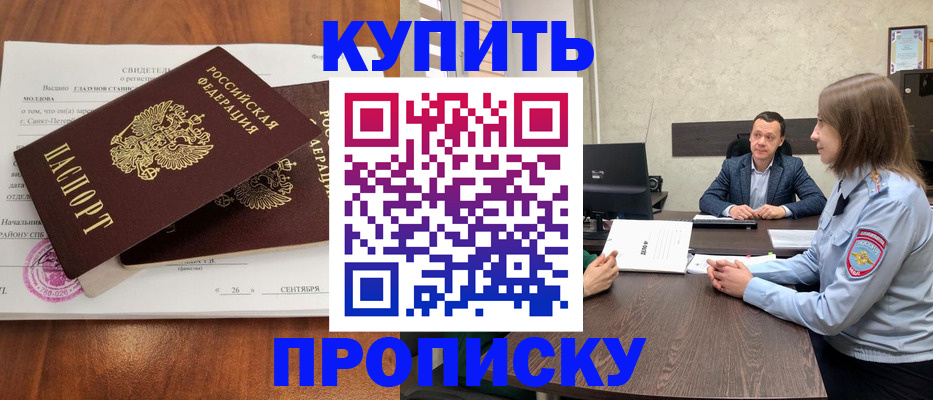 где прописаться в Кораблино