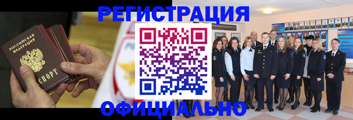 прописка для работы в Кораблино