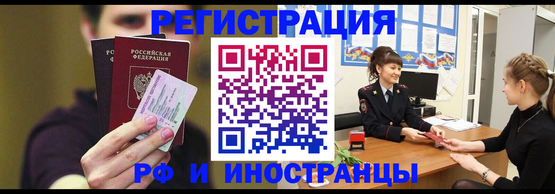 временная регистрация недорого в Кораблино