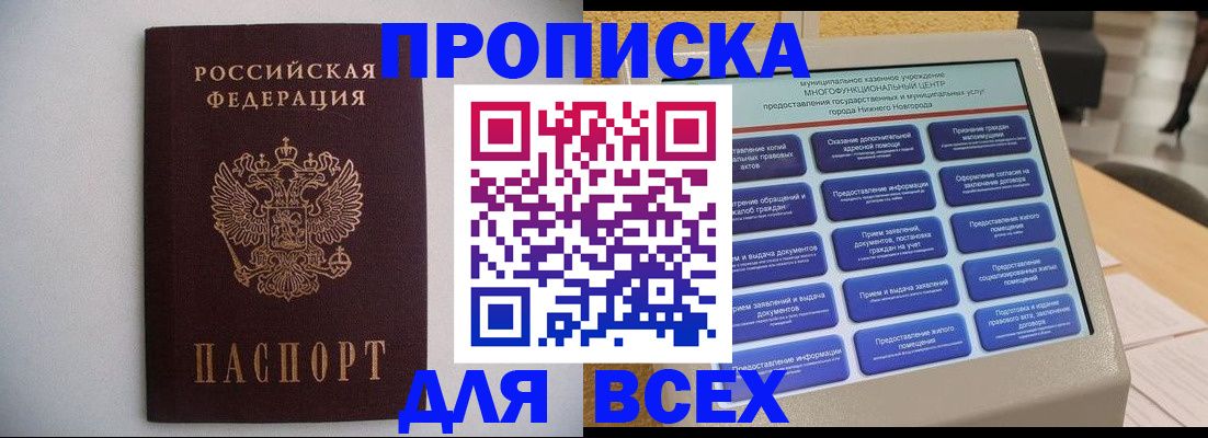 временная регистрация для школы в Кораблино
