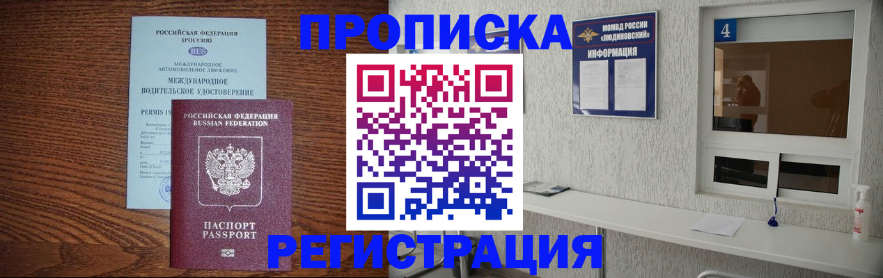 временная регистрация гарантия в Кораблино